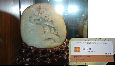 white_hetian_jade14.jpg